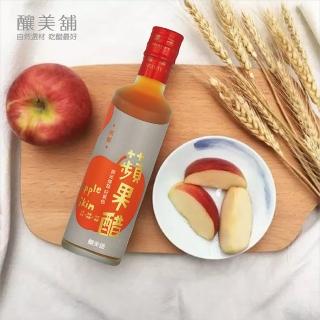 【釀美舖】健康純蘋果釀造醋飲1入250ml