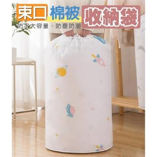 【Nick Shop】棉被防潮防塵衣物收納袋4入超值組(3月型錄商品)