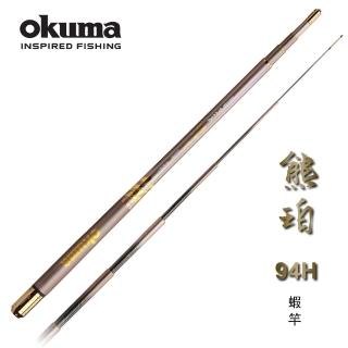 【OKUMA】熊珀II 94H 泰國蝦竿 5/6/7/8尺(94H硬度適中天枰仕掛對應)