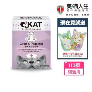 【OKAT 美喵人生】貓咪每日好心情+送Okat冷凍乾燥鮮零食10克x1(貓咪)