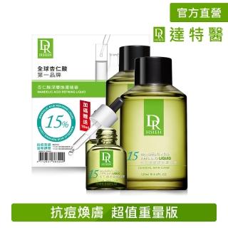 【Dr.Hsieh 達特醫】MOMO獨家★15%杏仁酸重量版禮盒125ml+15ml(痘痘肌調理推薦)