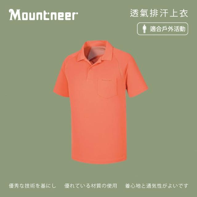 Mountneer 山林【Mountneer 山林】男 透氣排汗上衣-粉橘 31P27-50(圓領上衣/休閒上衣/吸濕排汗/戶外運動)