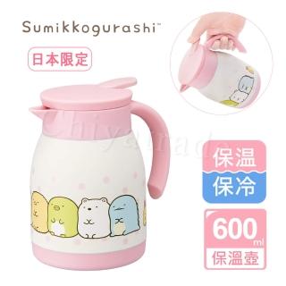 【sumikko gurashi】角落小夥伴 午後時光 真空斷熱不鏽鋼保溫壺 個人迷你壺-600ml(日本境內版)