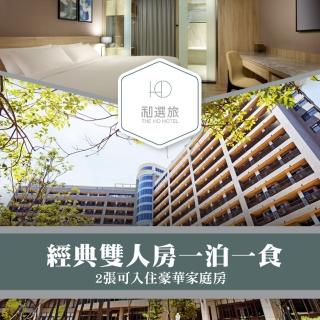 【新竹-和選旅】經典雙人房住宿(2張入住豪華家庭房)