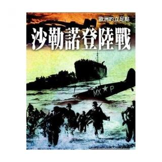 沙勒諾登陸戰