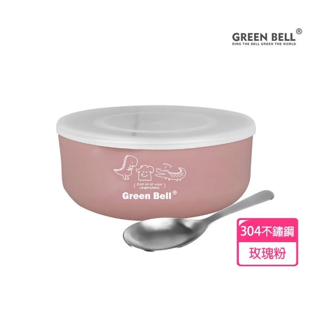 【GREEN BELL 綠貝】304不鏽鋼抗菌兒童碗-附密封蓋及湯匙(三色碗 幼童 開學 安全 防燙隔熱 SGS)