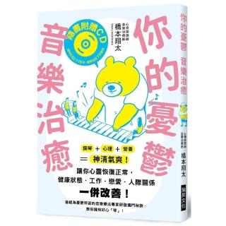 精神疾病 心理學 諮商 心理勵志 圖書影音 Momo購物網