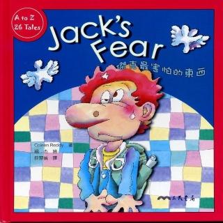 傑克最害怕的東西JACK`S FEAR