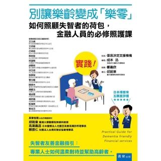 別讓樂齡變成「樂零」！