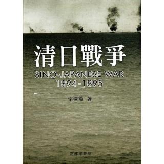清日戰爭