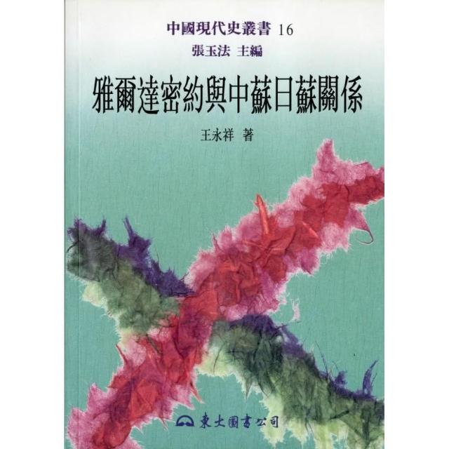 深海孤狼：現代潛艦科技與戰術入門圖解品牌優惠