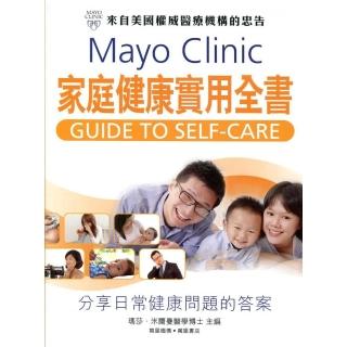 MAYO CLINIC 家庭健康實用全書