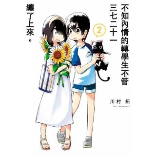 川村拓 Momo購物網 川村拓 Momo購物網