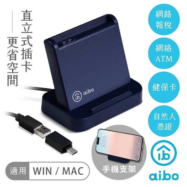 【aibo】AB25 直立式支架晶片讀卡機(附Type-C轉接頭)
