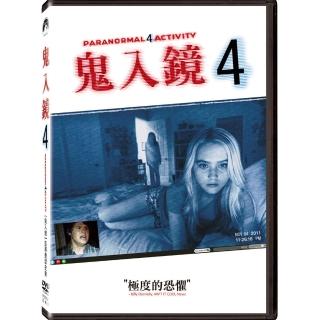 【得利】鬼入鏡 4 DVD