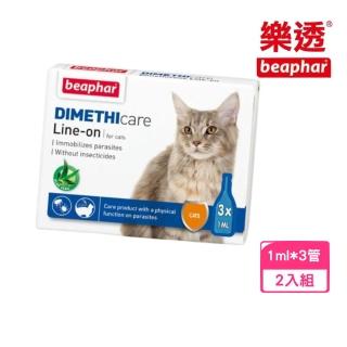 【Beaphar 樂透】滴靈靈 • 防蚤蝨滴劑 天然蘆薈配方1ml*3管*2入組（貓適用）