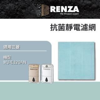 【RENZA】濾網適用 三菱Mitsubishi除濕機 MJ-E120AN(可替代 MJPR-EANFT 濾網)