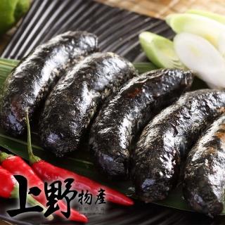 【上野物產 中秋烤肉】台灣豬 噴汁彈牙墨魚香腸 x6包(300g土10%/包 烤肉  烤肉組 燒肉)