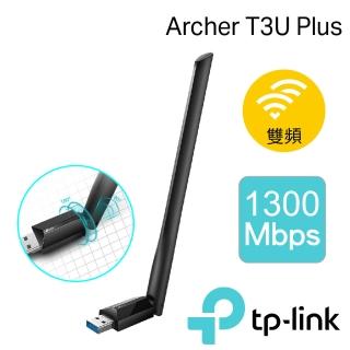 【無線網卡組】TP-Link Archer T3U Plus 1300Mbps MU-MIMO雙頻 wifi網路 USB無線網卡+T2U Nano 無線網卡