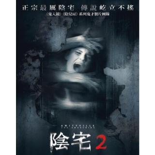 【得利】陰宅 2 DVD