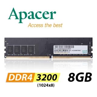 【Apacer 宇瞻】8GB DDR4-3200 桌上型記憶體(1024x8)