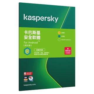 【Kaspersky 卡巴斯基】卡巴斯基 安全軟體for Android / 1台1年