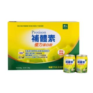 【里仁】補體素優力蛋白飲237ml(24入/箱)