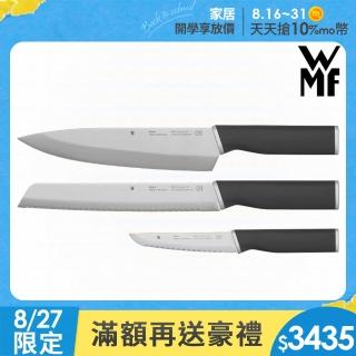 【德國WMF】KINEO 刀具三件套組(德國製)