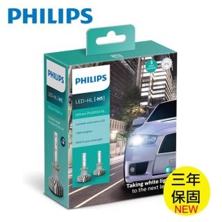 【Philips 飛利浦】Ultinon Pro5000 LED H1銳鑽光頭燈兩入裝公司貨