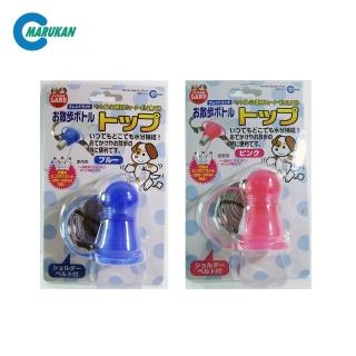 【Marukan】寵物戶外飲水器 任選一入(DC-113藍/112粉)