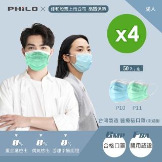 【Philo 飛樂】佳和成人醫用口罩 台灣製雙鋼印 50入*4盒(天空藍/淺水綠 2色任選)