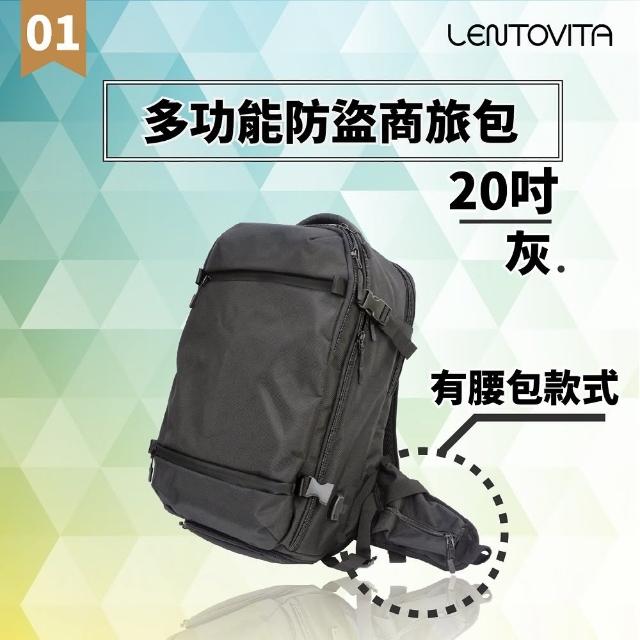 【Lentovita】多功能USB防盜防水後背包20吋 黑/灰(牛津、旅遊、休閒、事務包、旅行、商旅包)