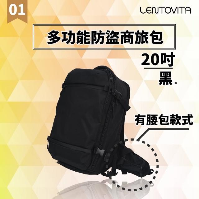 【Lentovita】多功能USB防盜防水後背包20吋 黑/灰(牛津、旅遊、休閒、事務包、旅行、商旅包)