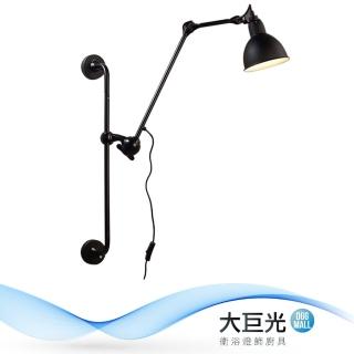【大巨光】簡約風-E27 單燈壁燈-中(ME-4541)