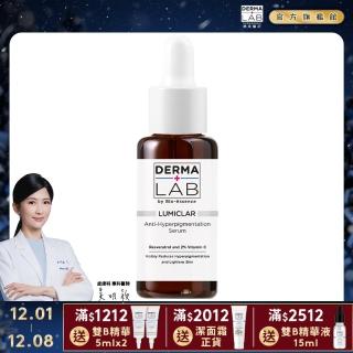 【DermaLab 德美醫研】美白C光透淡斑精華25g