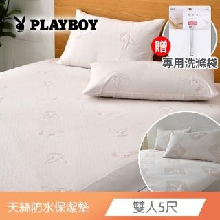 【寢城之戀】PLAYBOY 天絲 吸濕排汗防蹣防水 床包式保潔墊(贈專用洗滌網/雙人5尺/台灣製造)