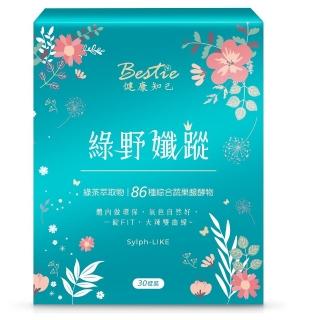 【健康知己 Bestie】綠野孅蹤 膜衣錠(兒茶素Plus酵素 多種優質植化素)