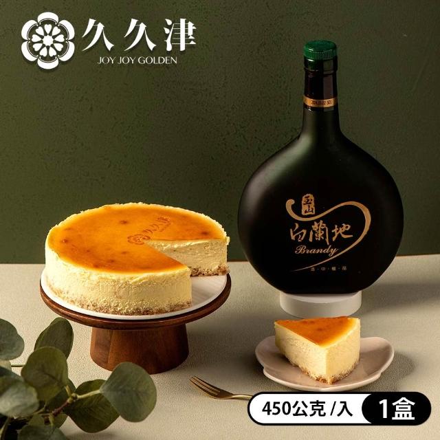 【久久津】白蘭地乳酪蛋糕｜名店甜點｜2026母親節(預購 450g/6吋/組)