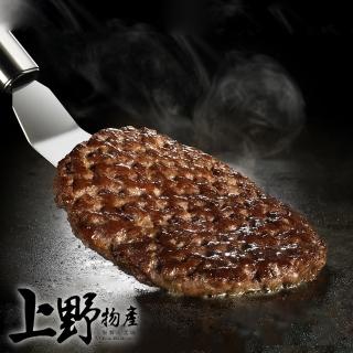 【上野物產 中秋烤肉】營養早餐牛肉漢堡排 x2袋(1200g土10%/20片/袋 烤肉組 燒肉)