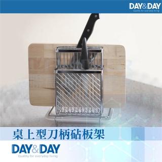 【DAY&DAY】桌上型刀柄砧板架(ST3215TS)