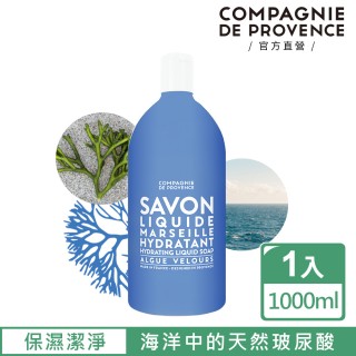 【C.D.P 愛在普羅旺斯】98%海藻高效保溼 馬賽液態皂1000mL(補充瓶)