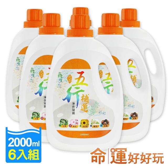 【命運好好玩】李玉珮-黑曜石精萃/五行補運淨衣凝露6入組(3款選/土地公加持/防小人/招財/桃花/除穢)