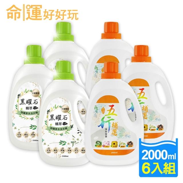 【命運好好玩】李玉珮-黑曜石精萃/五行補運淨衣凝露6入組(3款選/土地公加持/防小人/招財/桃花/除穢)