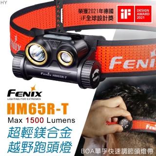 【Fenix】HM65R-T 超輕鎂合金越野跑頭燈(MAX 1500 Lumens)