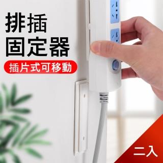 【Dagebeno荷生活】壁掛式延長線固定器 子母片分離式無痕理線器(二入)