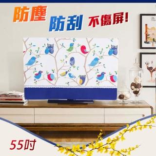 【MY LIFE 漫遊生活】55吋液晶電視掛式防塵罩(加大/保護螢幕/防塵/客廳/臥室)