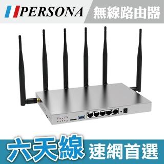 【PERSONA 鴻興】Wi-Fi 雙頻無線網路分享路由器(飆網首選)