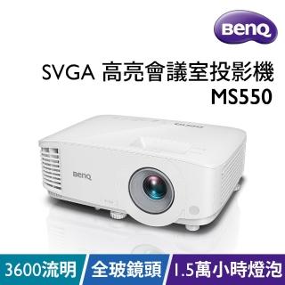 【BenQ】MS550 SVGA 入門高亮商用投影機(3600流明)