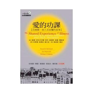 愛的功課