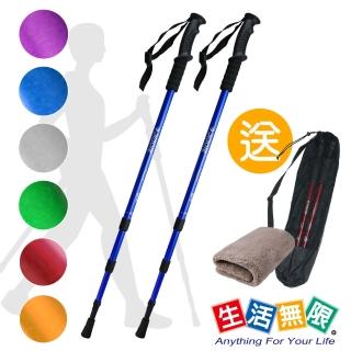 【生活無限】健走杖/行走杖/經典款三節2入 6061鋁合金/直柄 N02-108(六色可選《贈送背袋+方巾》)